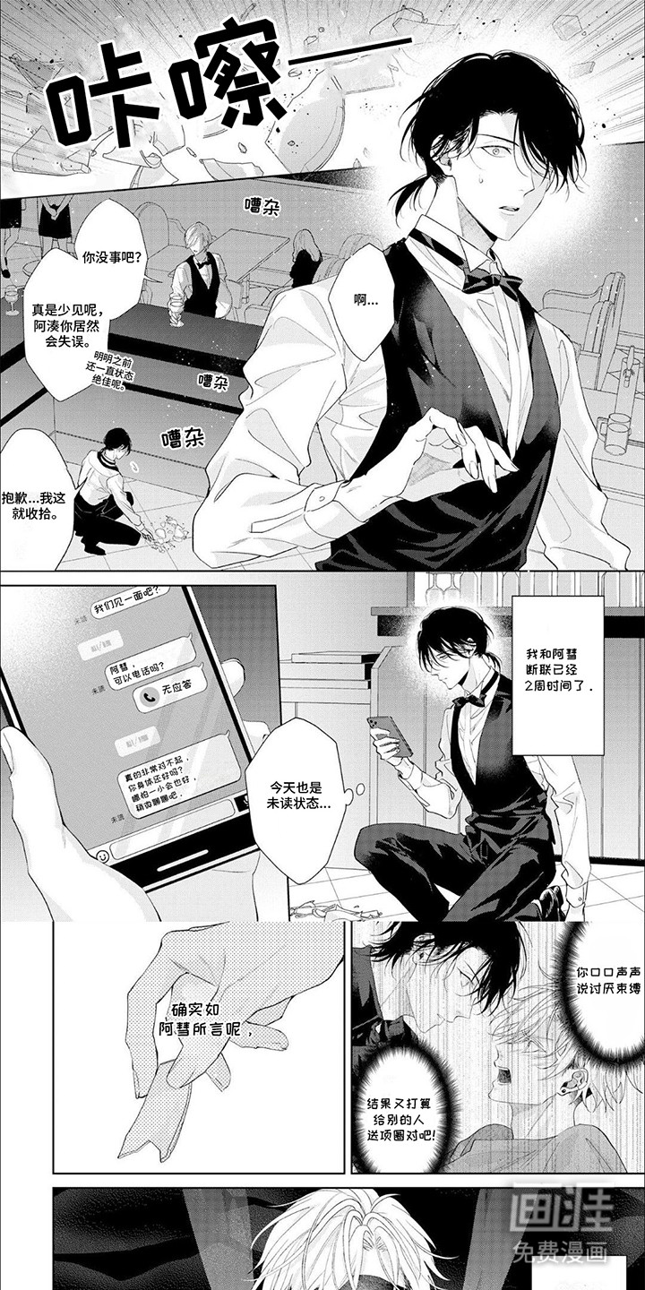 尽在掌握第10话图