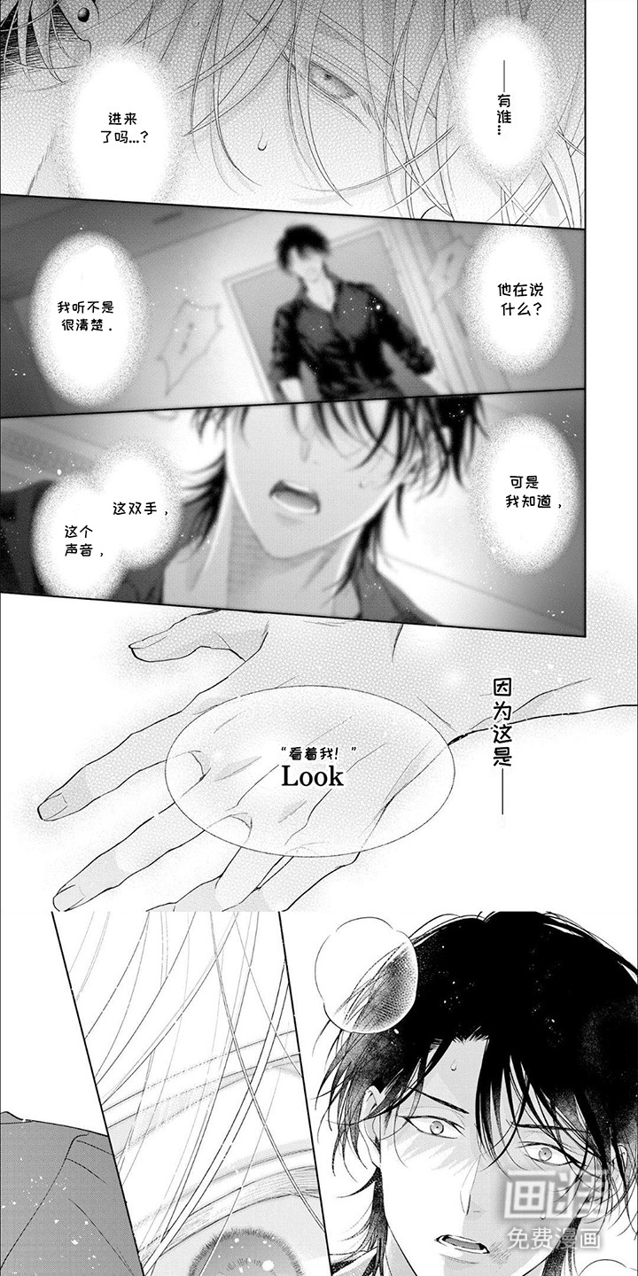 尽在掌握第12话图