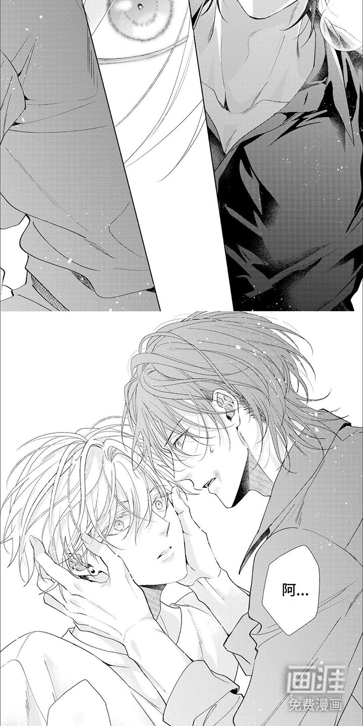 尽在掌握第12话图