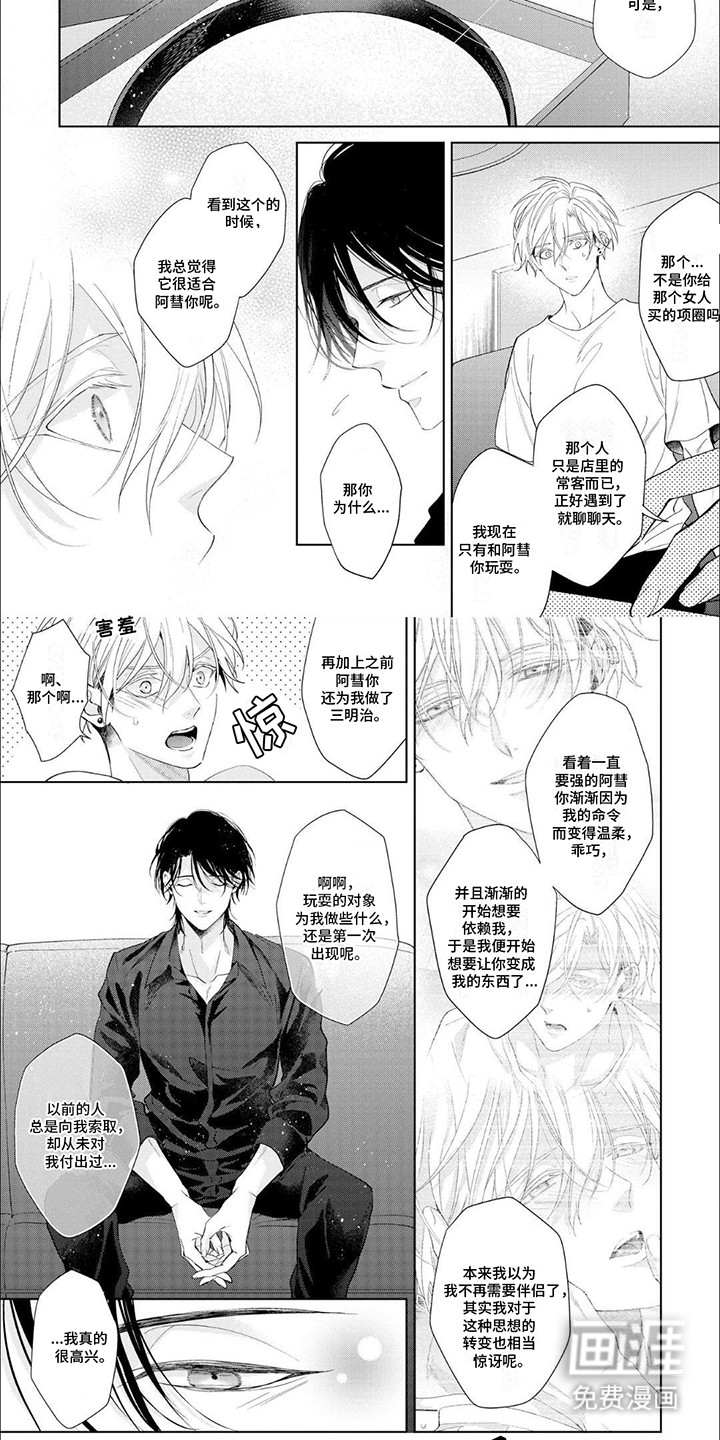 尽在掌握第13话图