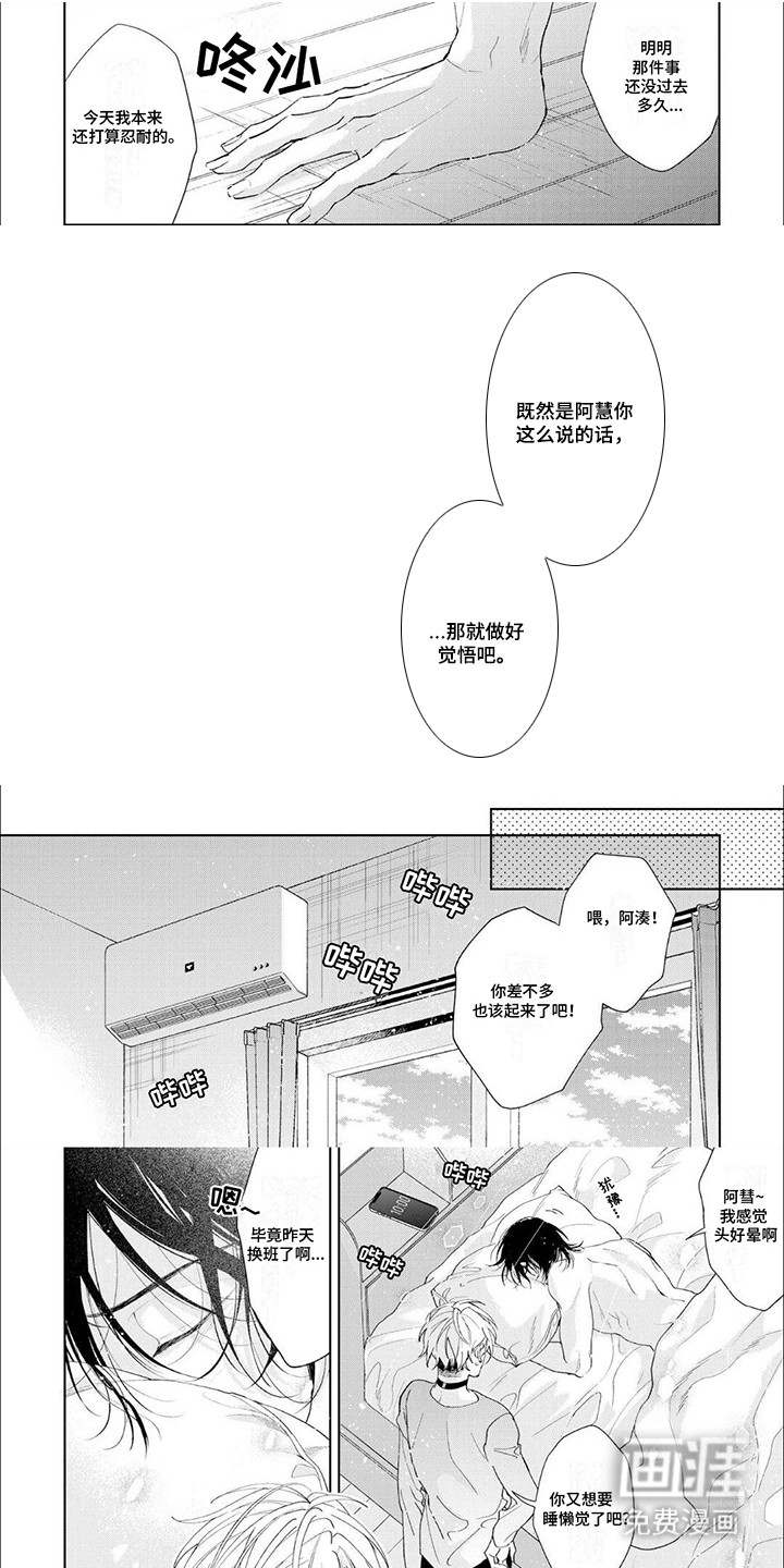 尽在掌握第14话图