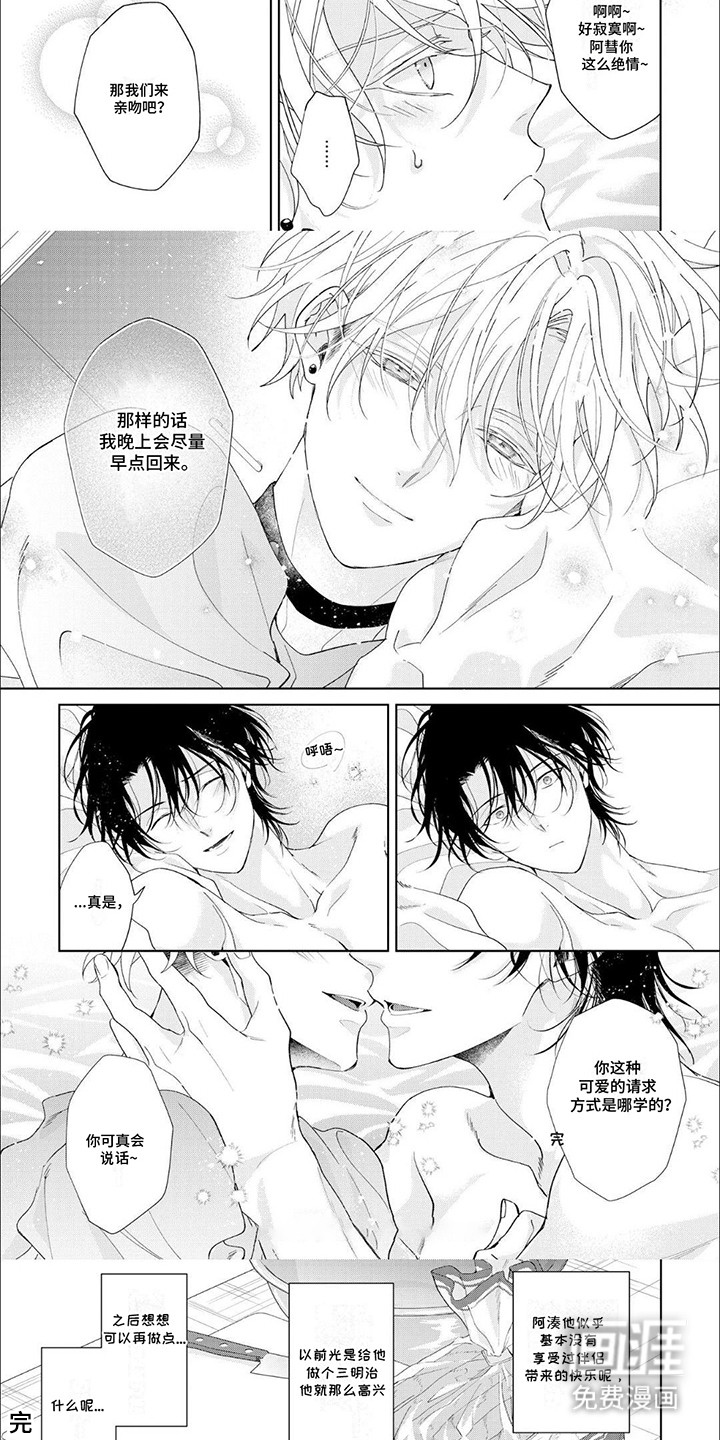 尽在掌握第14话图