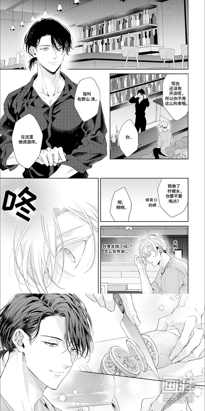 尽在掌握第2话图