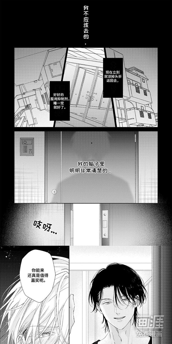 尽在掌握第4话图