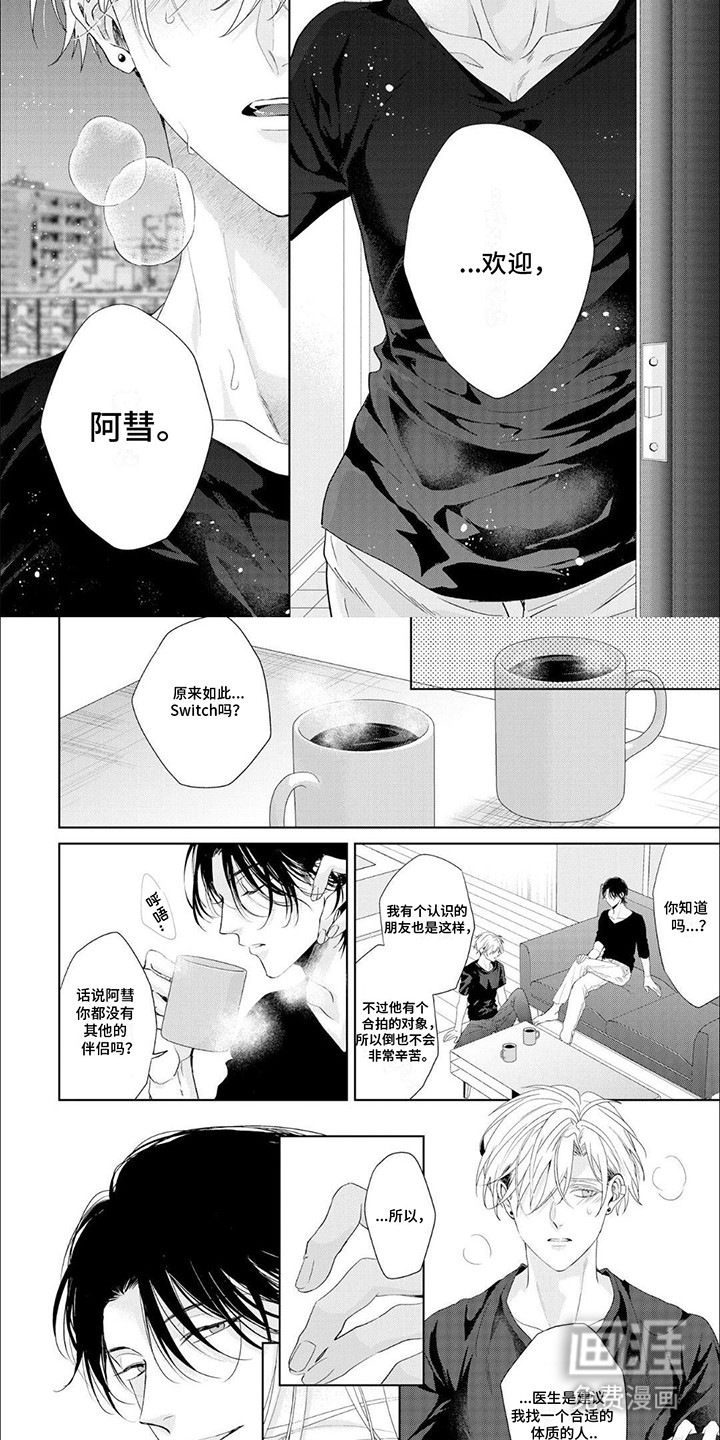 尽在掌握第4话图