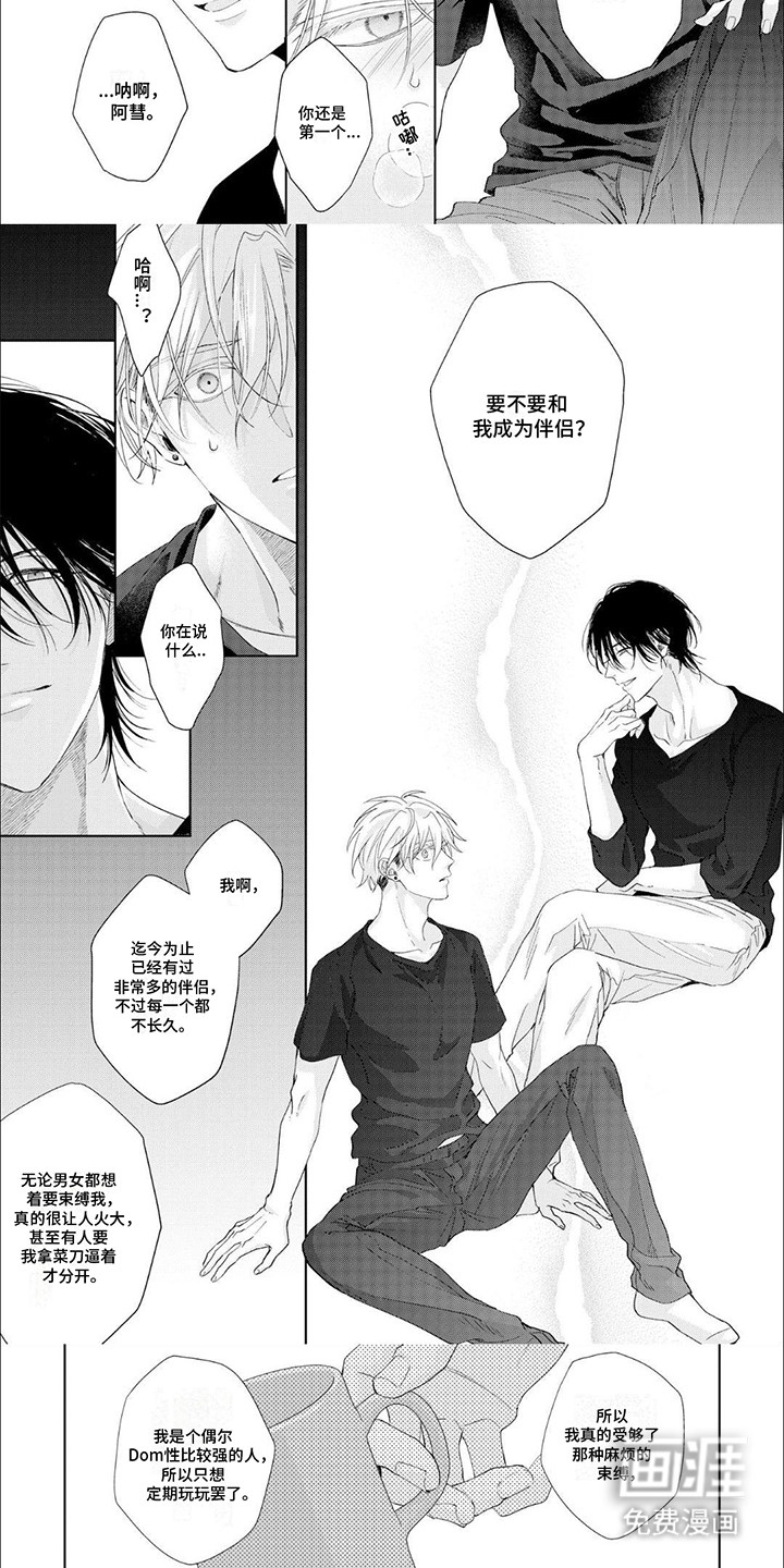 尽在掌握第4话图