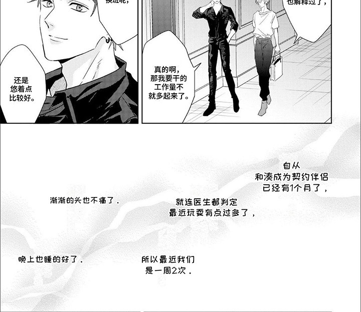 尽在掌握第4话图