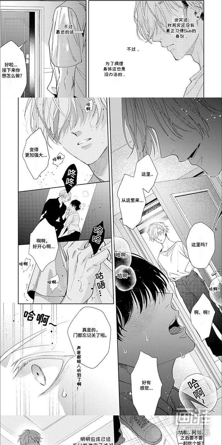 尽在掌握第5话图