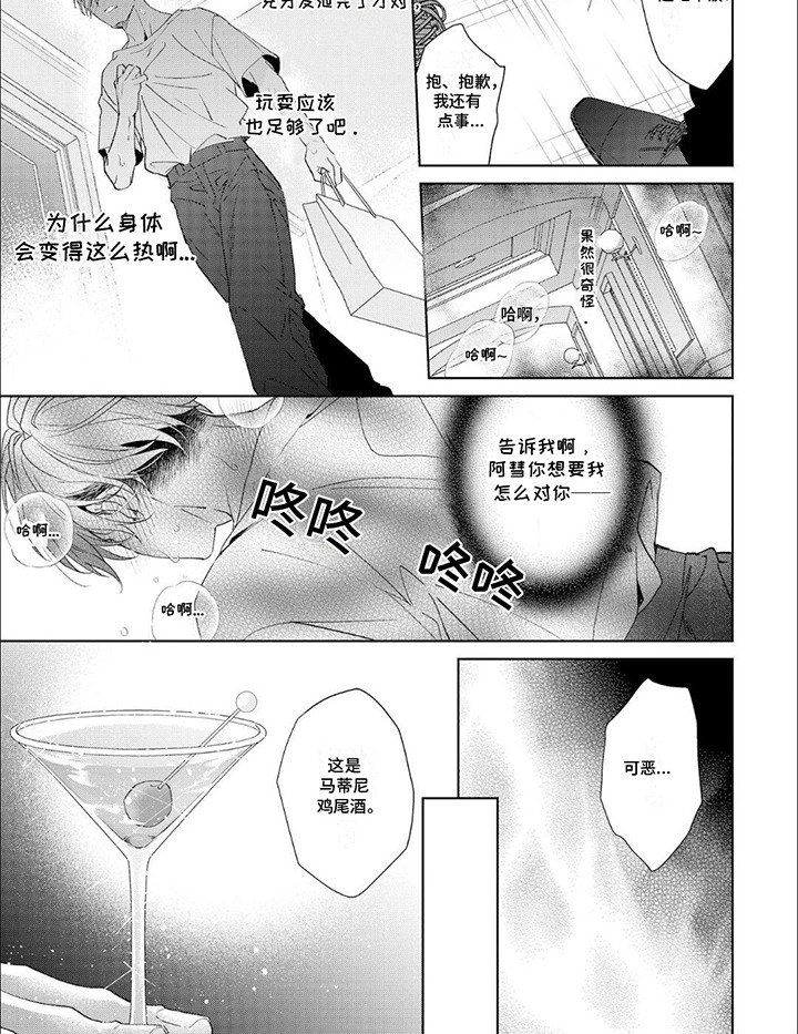 尽在掌握第5话图