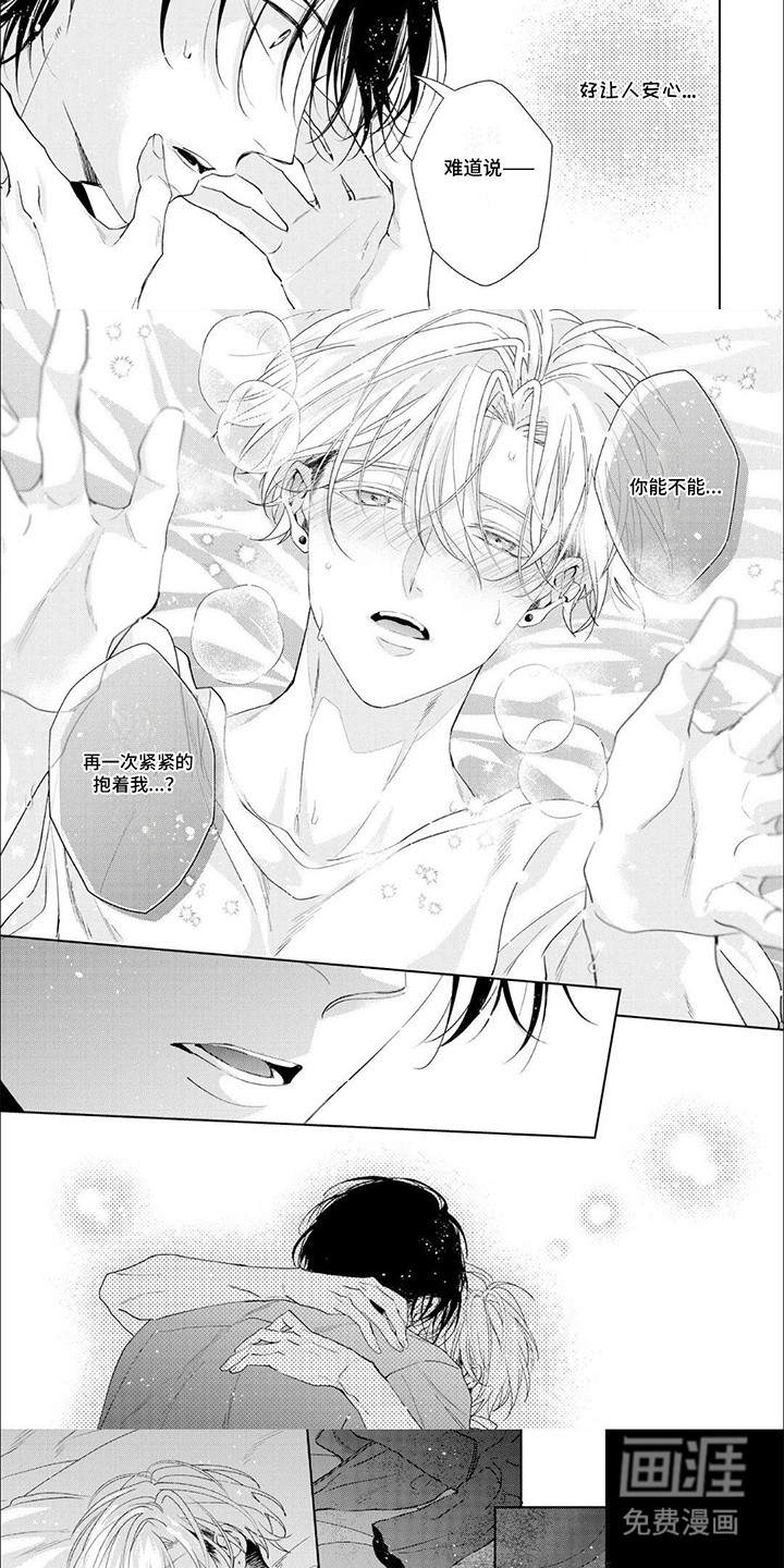 尽在掌握第7话图