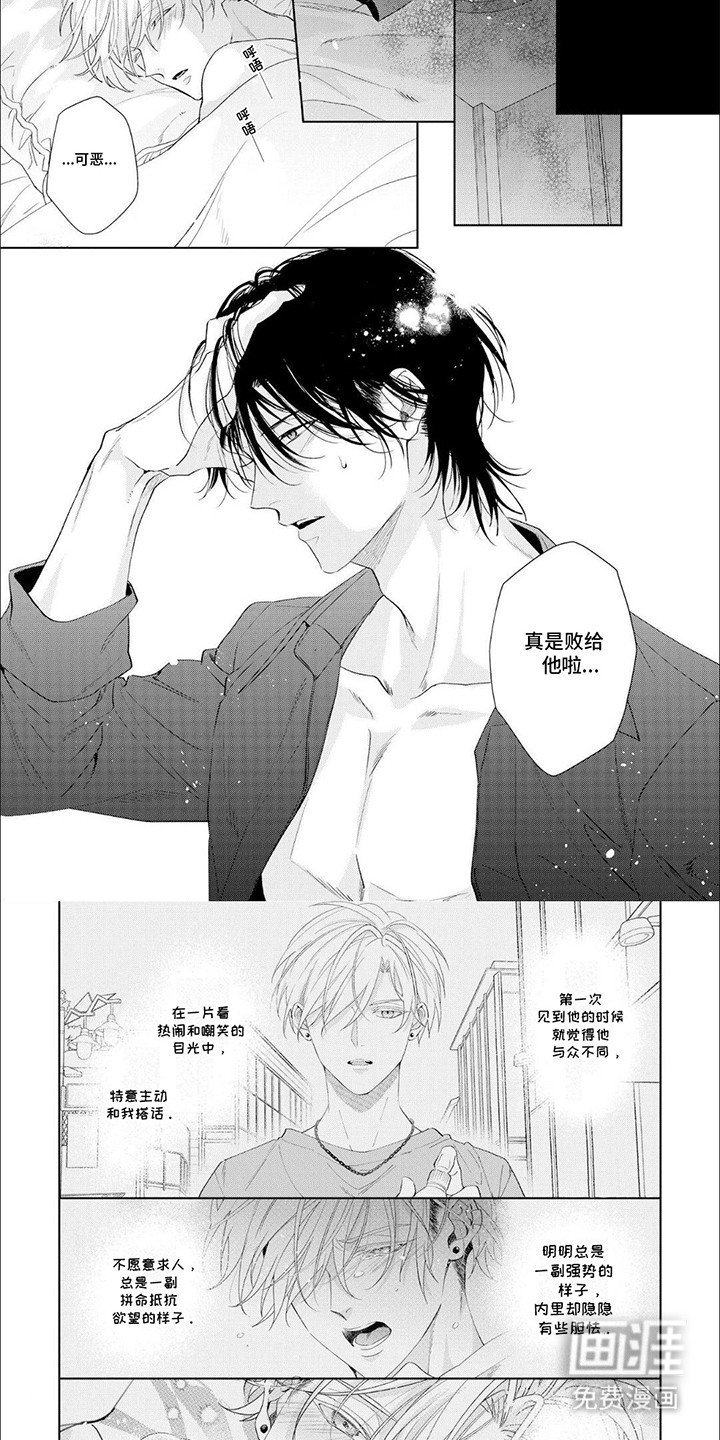 尽在掌握第7话图