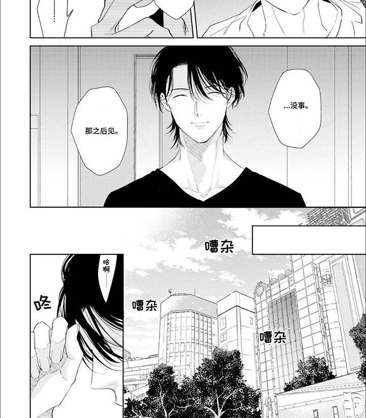 尽在掌握第7话图