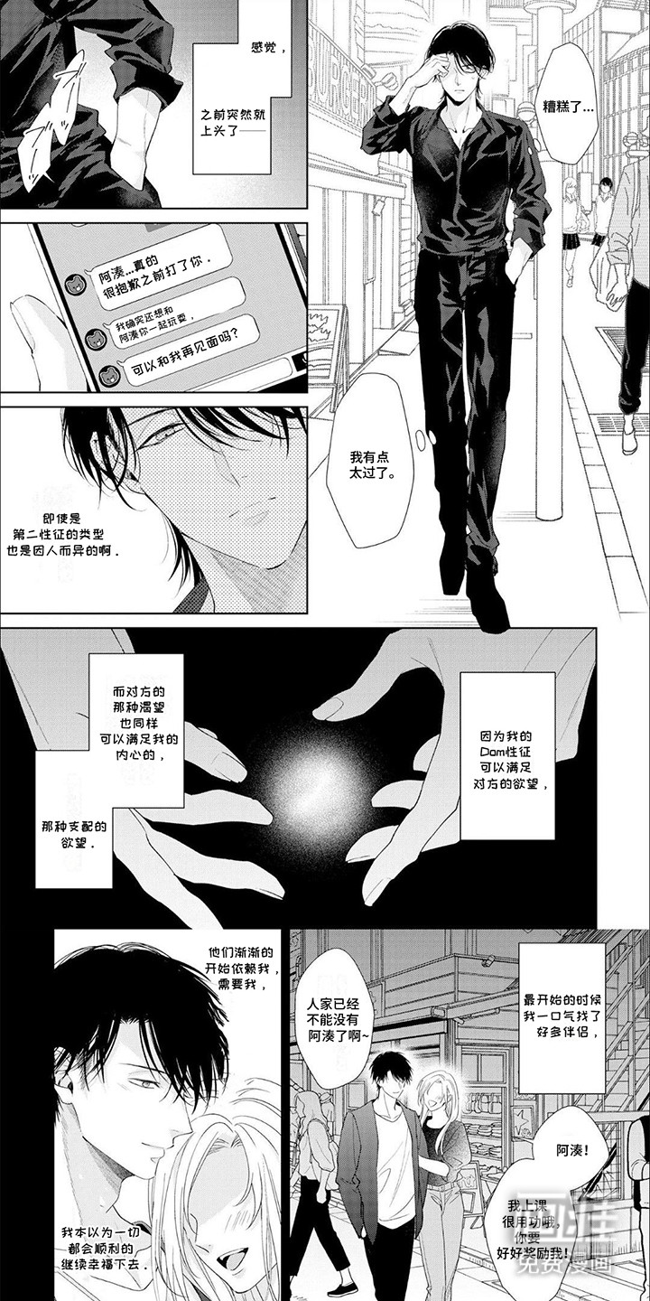 尽在掌握第8话图