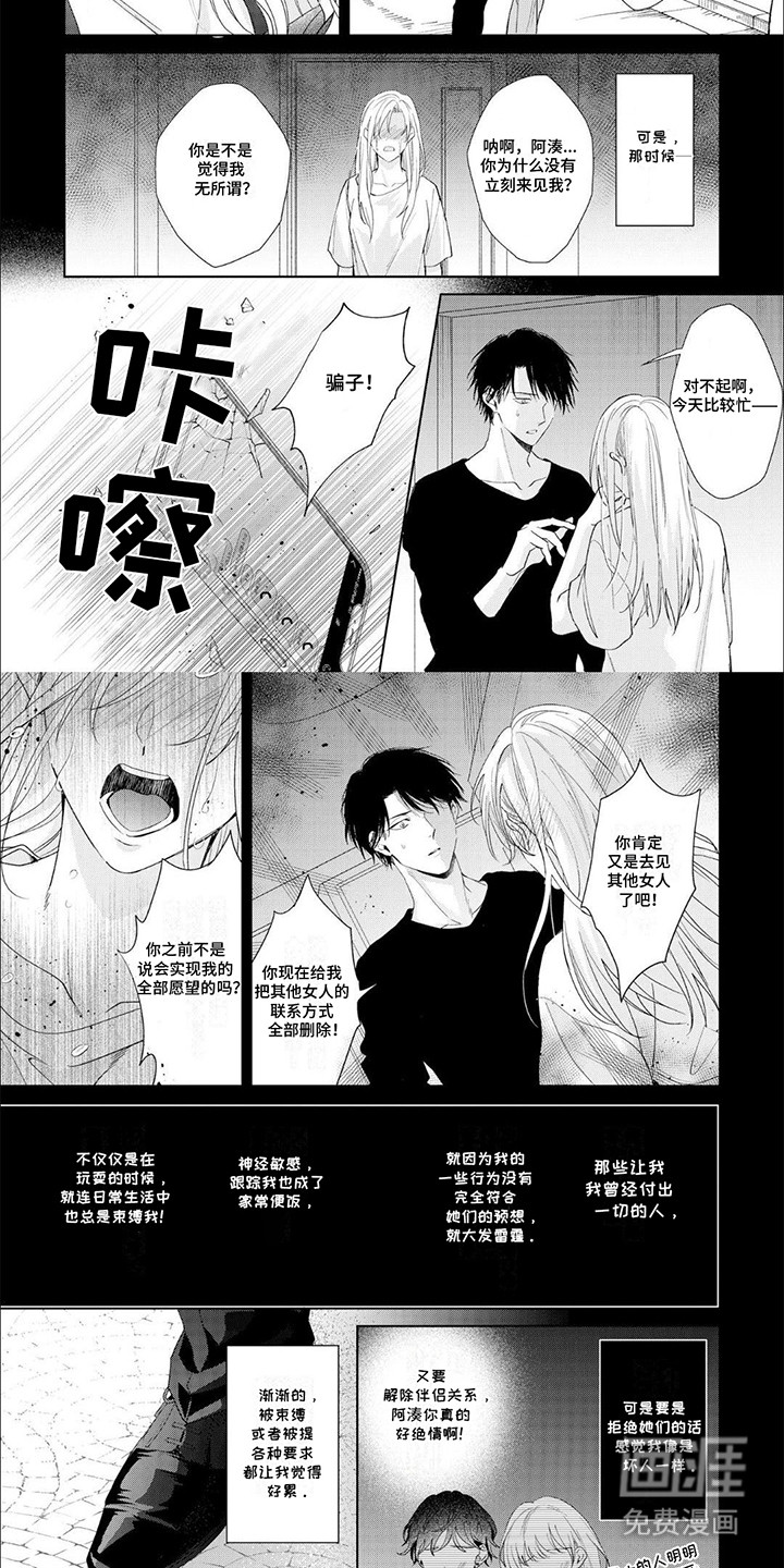 尽在掌握第8话图