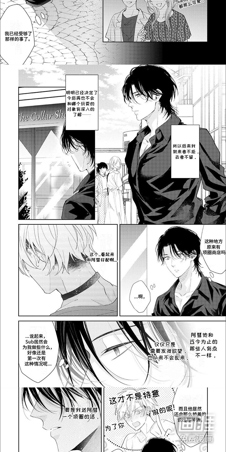 尽在掌握第8话图