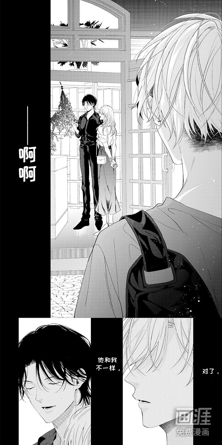 尽在掌握第9话图