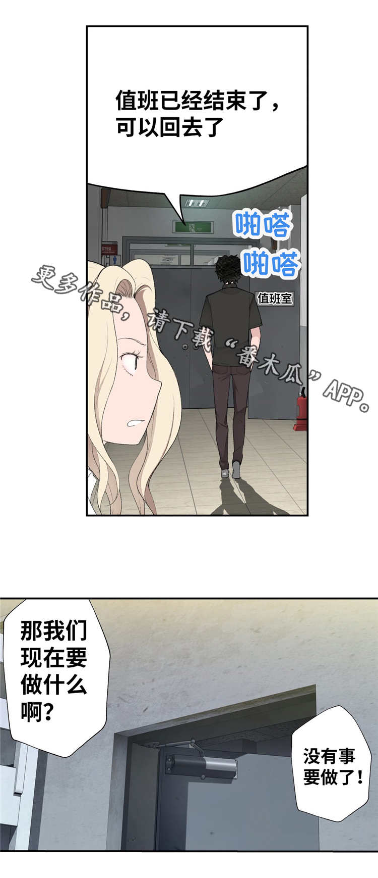 机器人教练第11话图