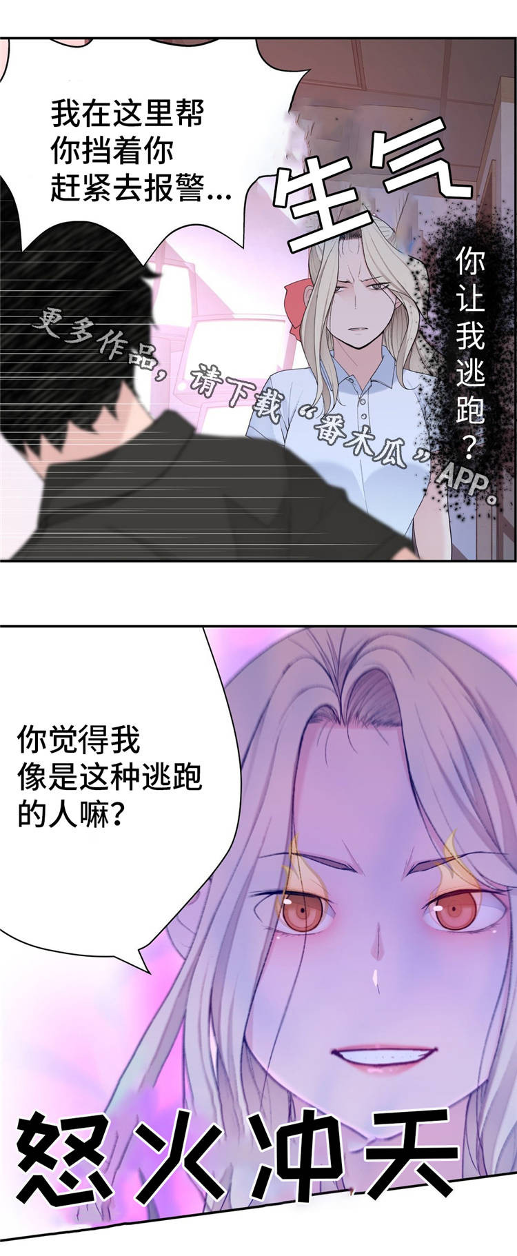 机器人教练第15话图