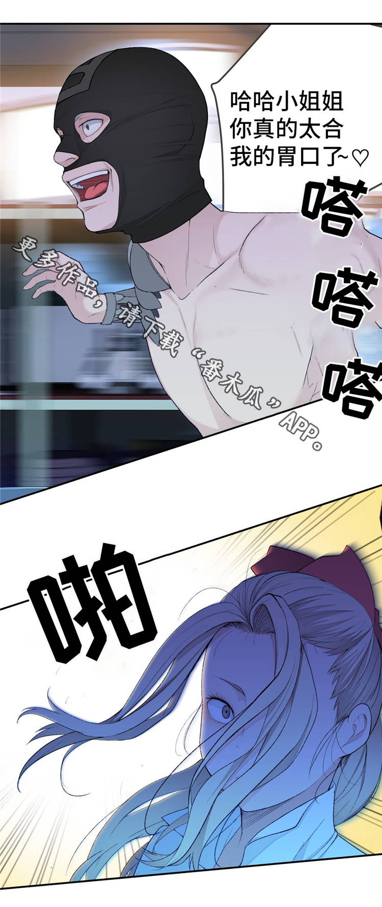 机器人教练第16话图