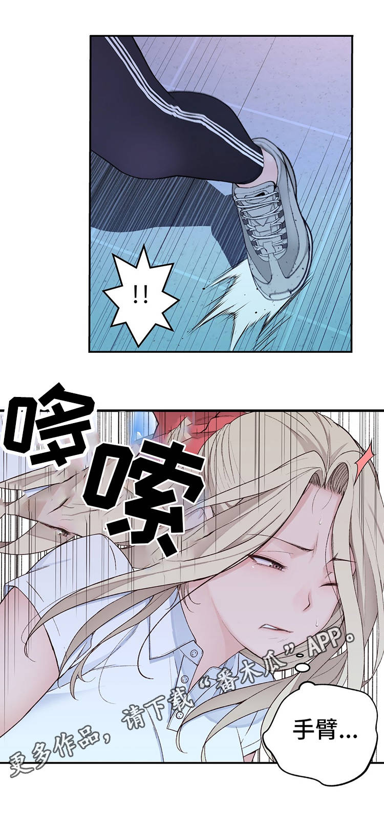 机器人教练第16话图