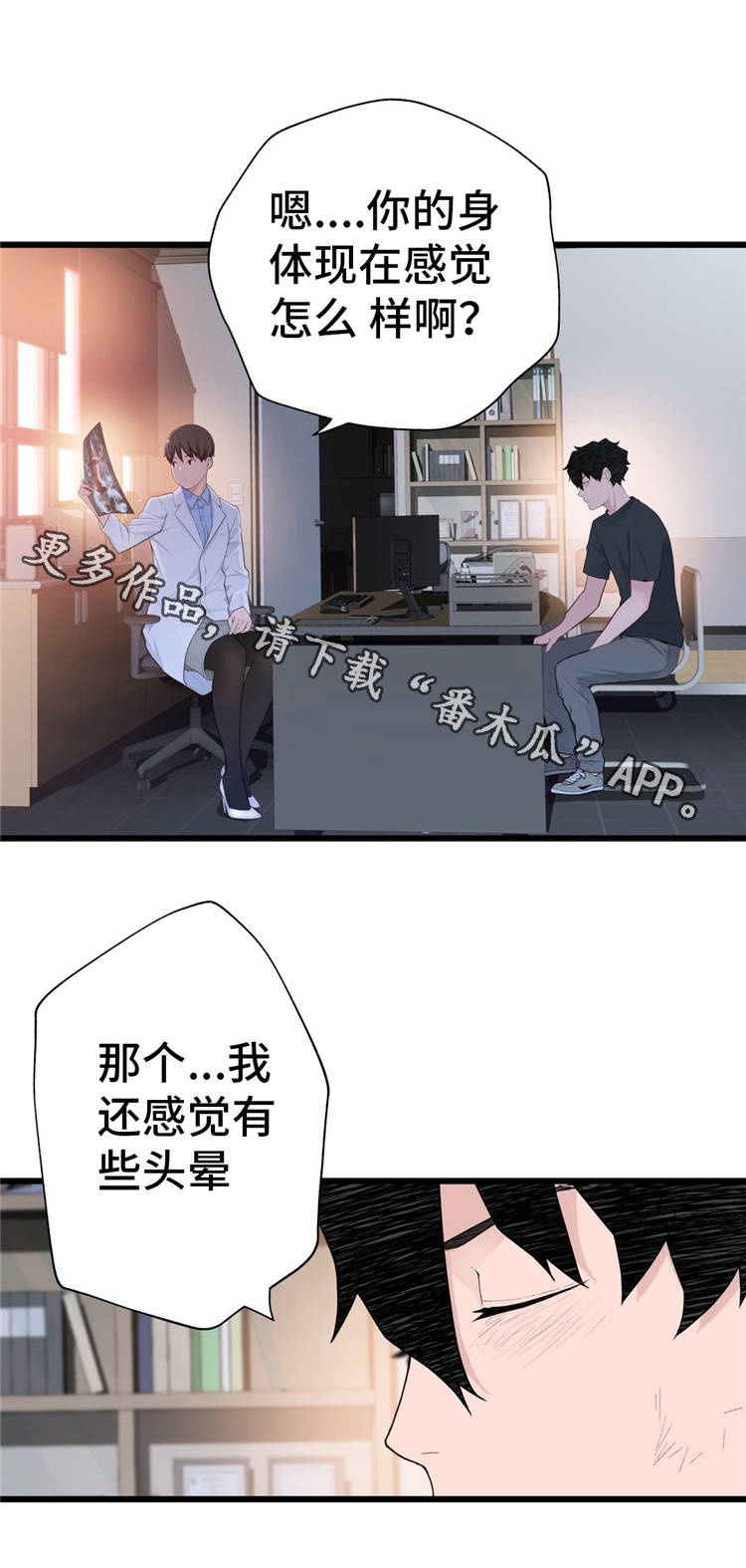 机器人教练第19话图