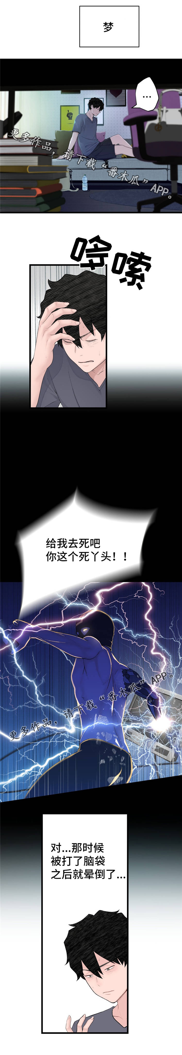 机器人教练第19话图