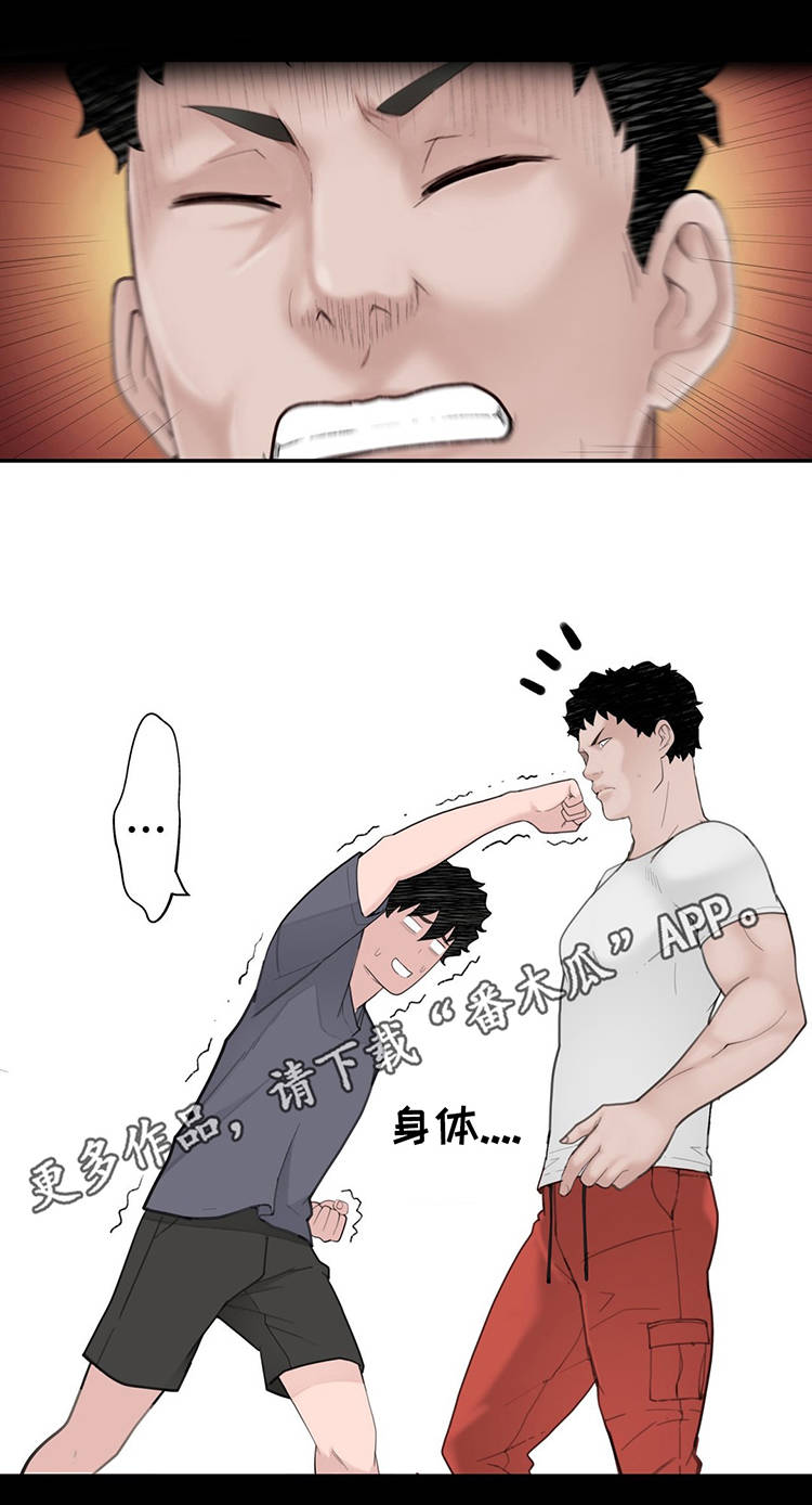 机器人教练第20话图