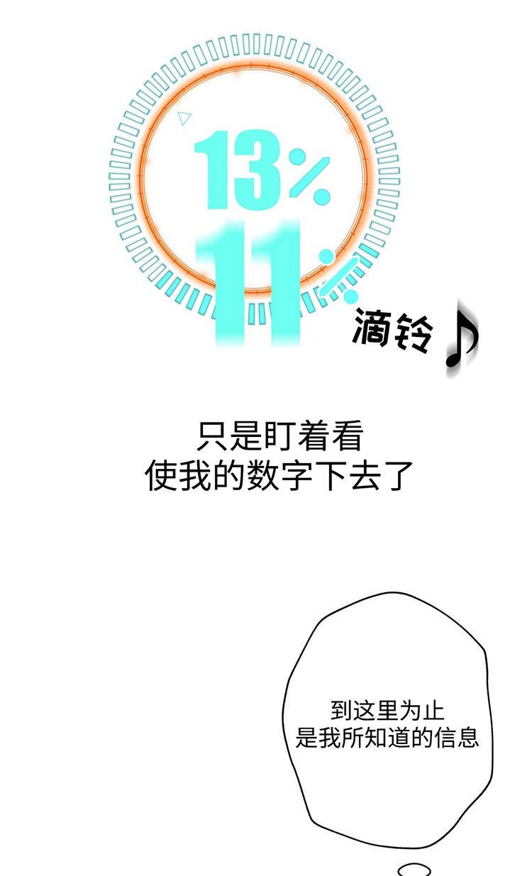 机器人教练第26话图