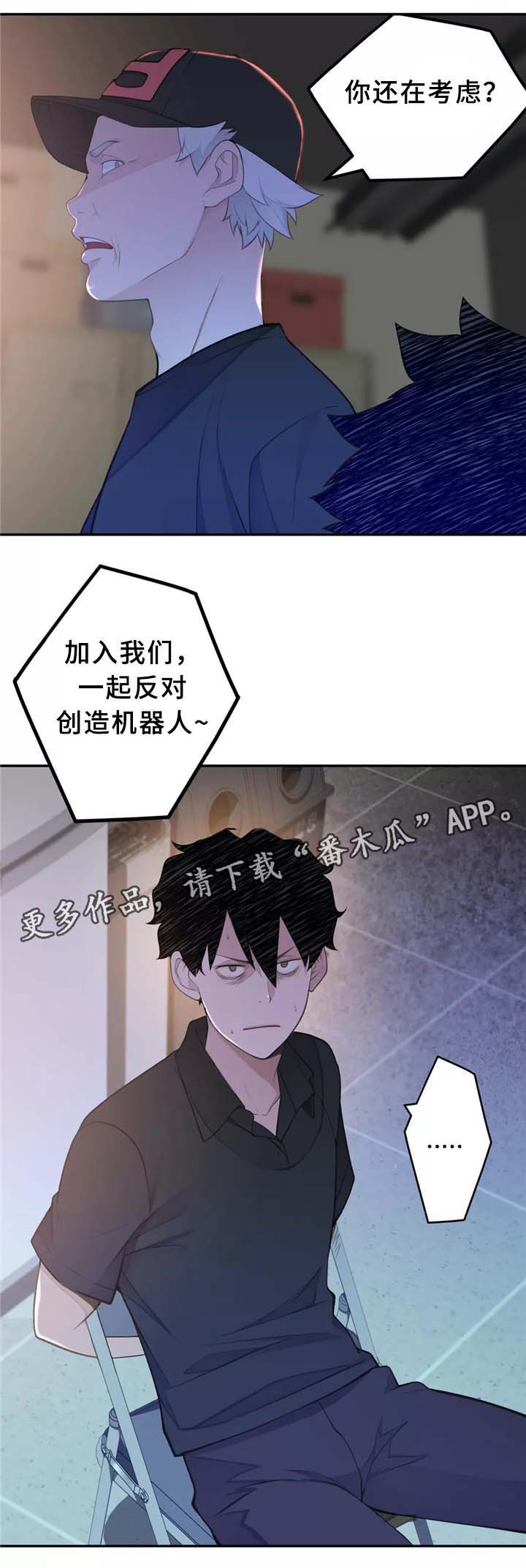 机器人教练第30话图