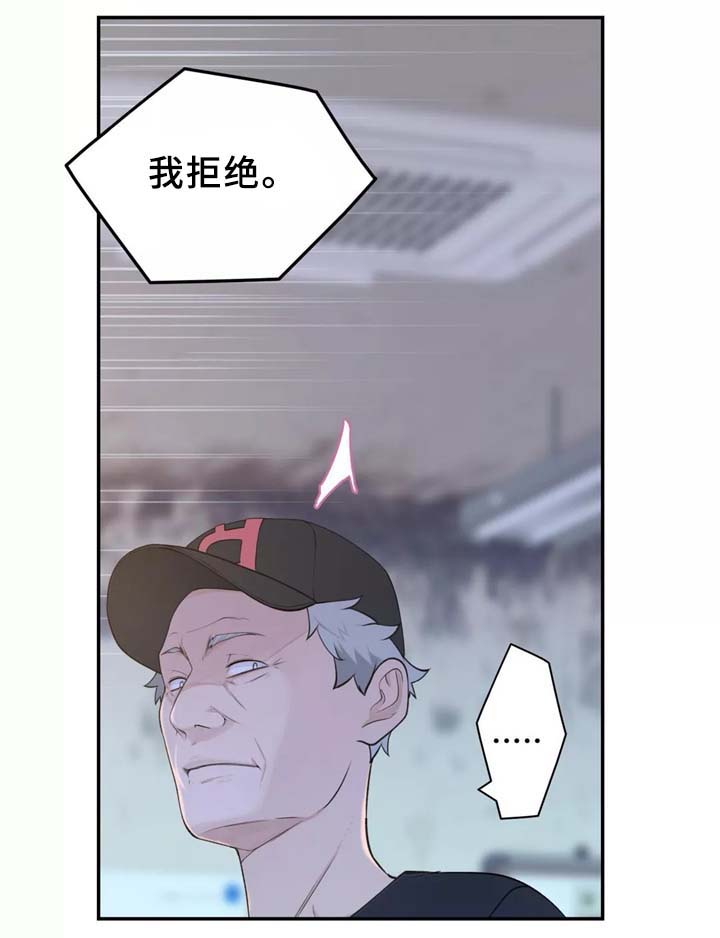 机器人教练第30话图