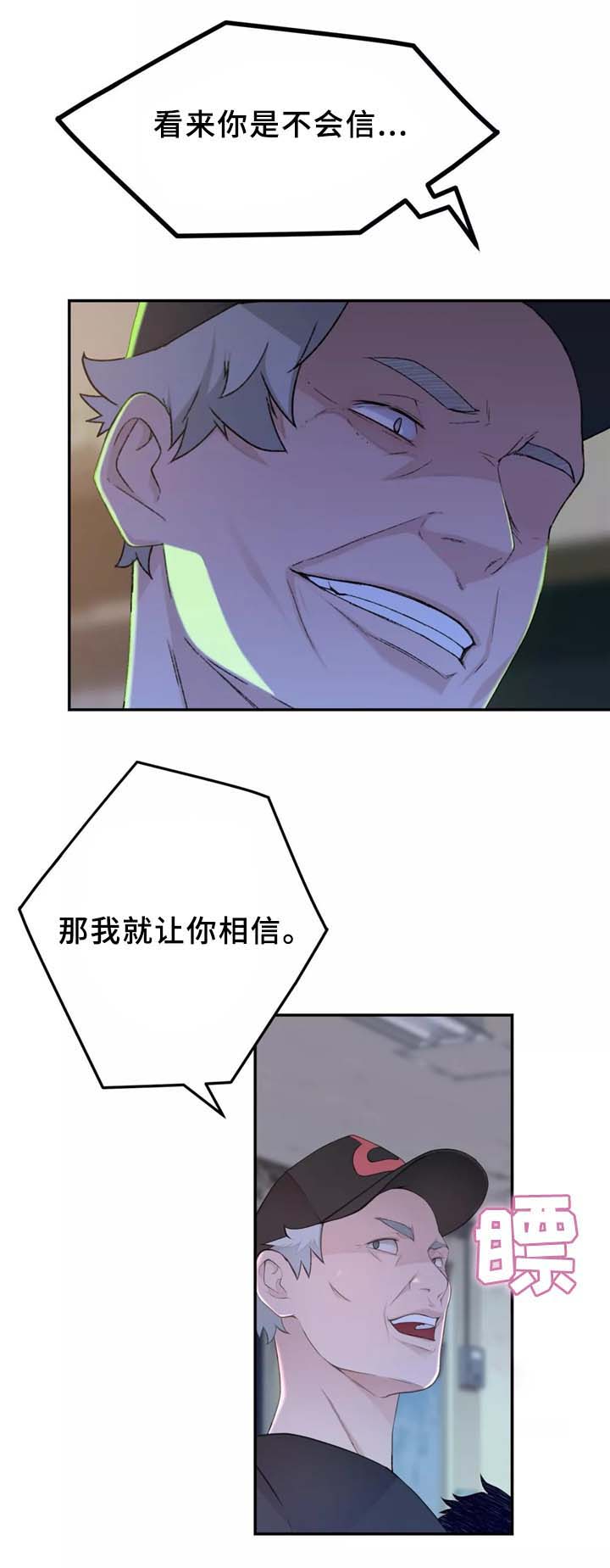 机器人教练第30话图