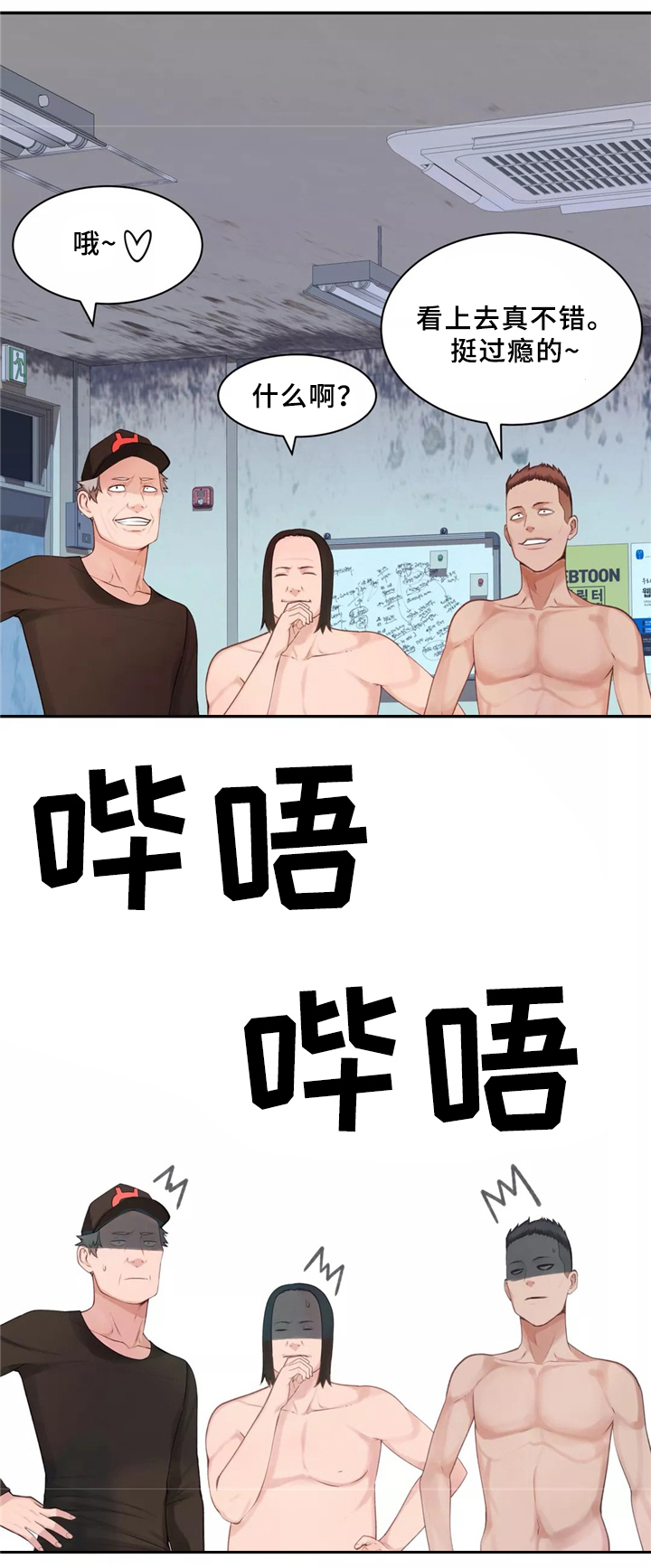 机器人教练第32话图