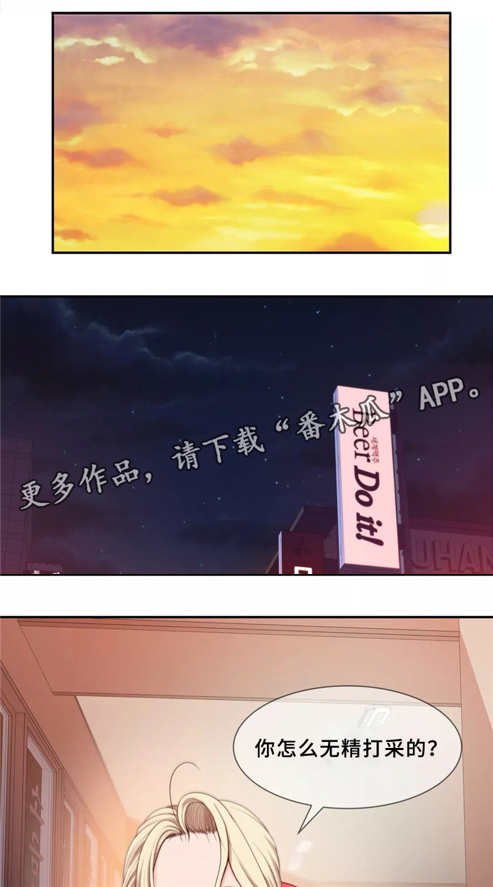 机器人教练第33话图