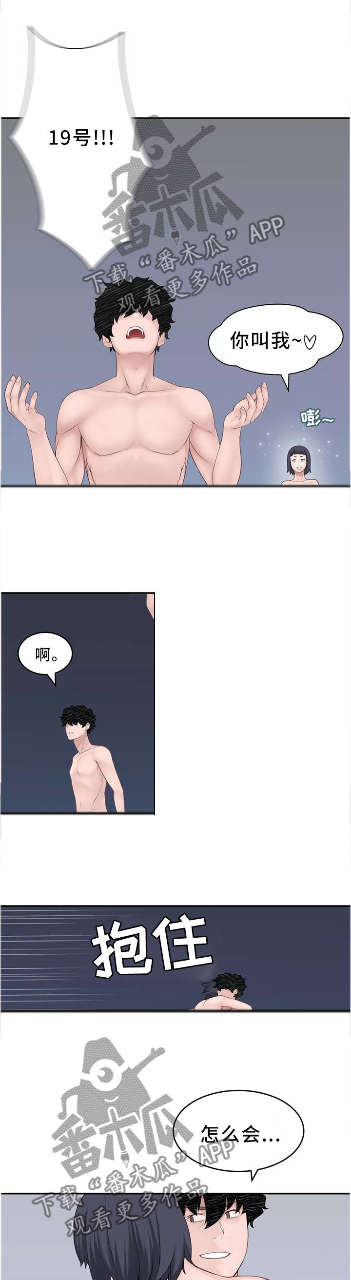 机器人教练第36话图