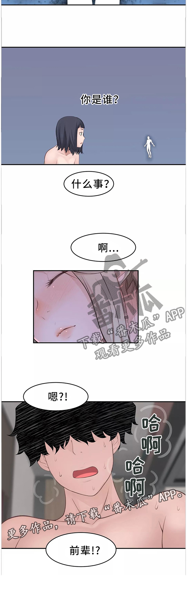 机器人教练第36话图
