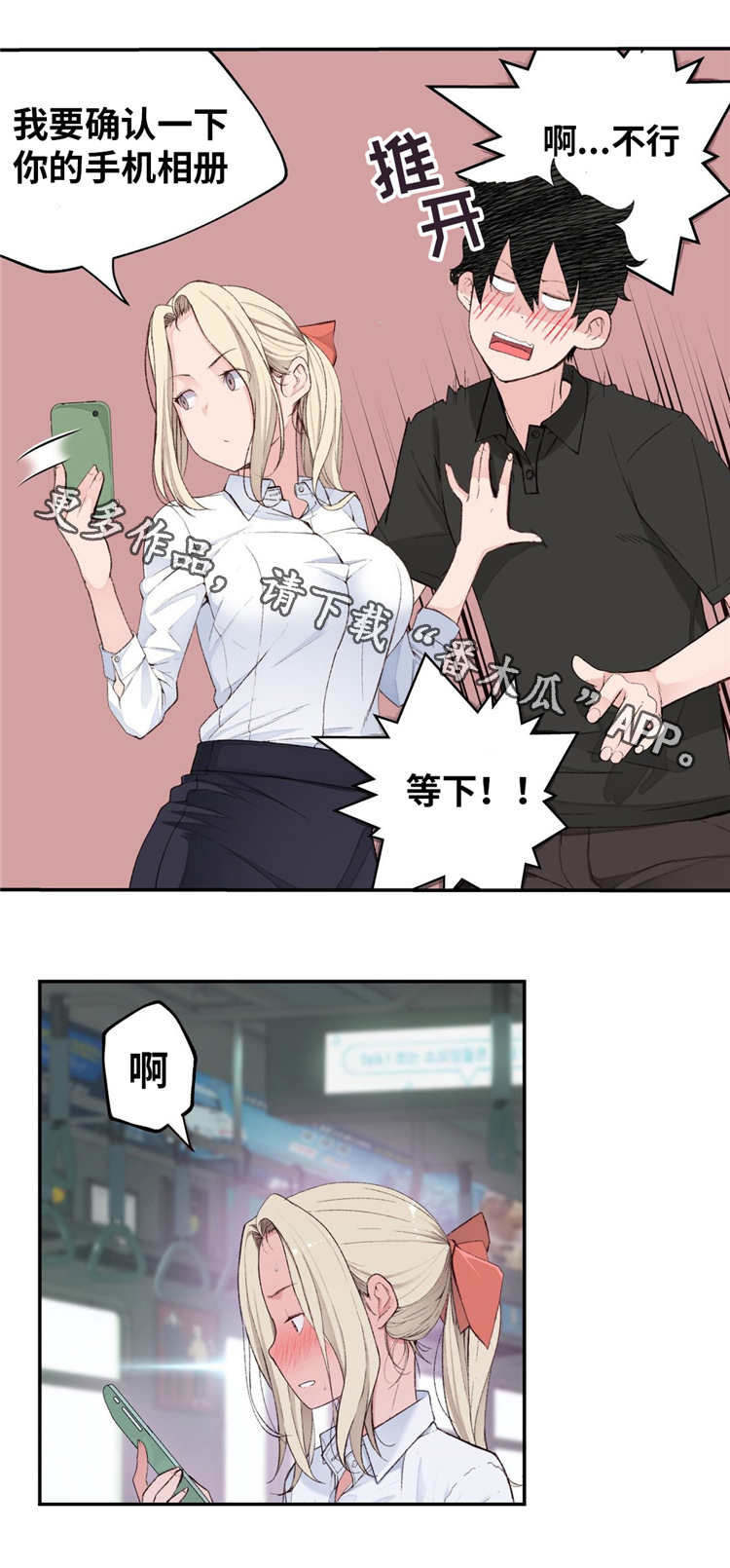 机器人教练第4话图