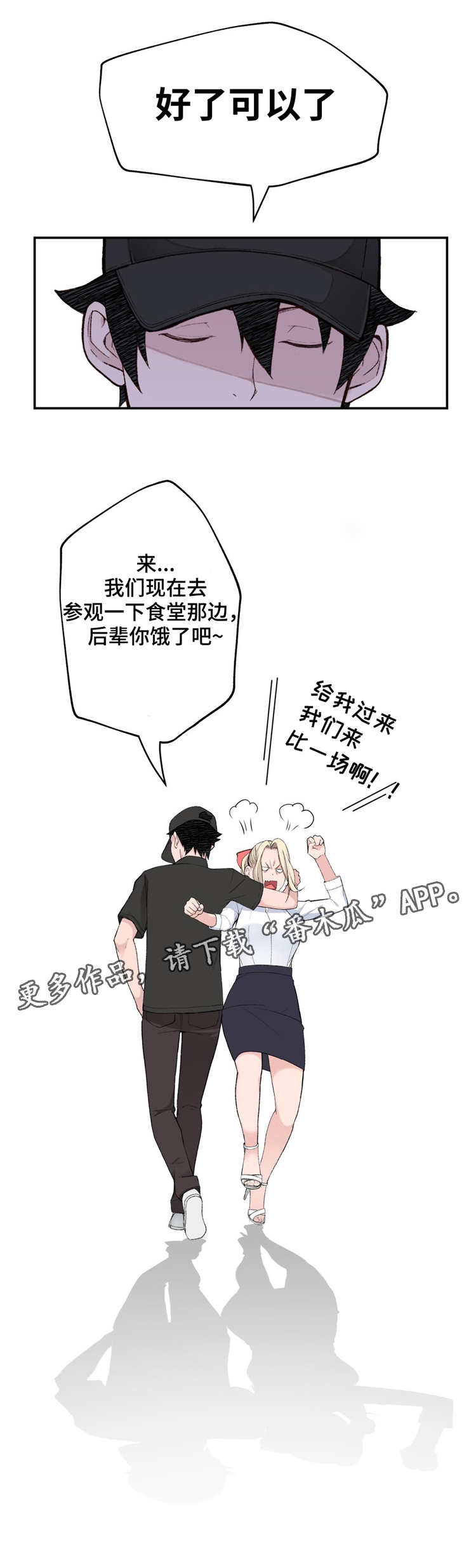 机器人教练第5话图