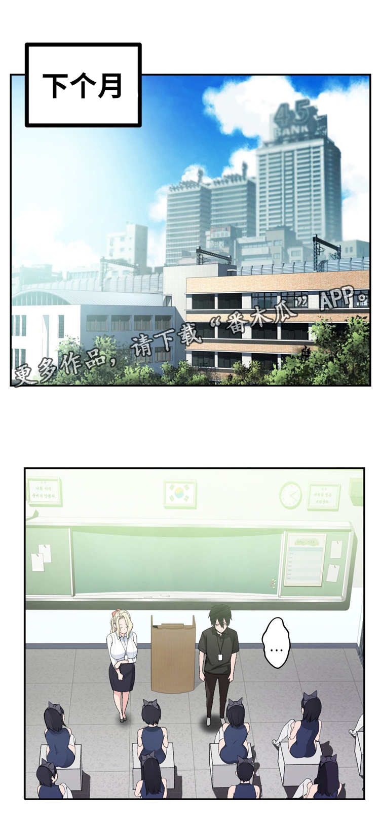 机器人教练第6话图