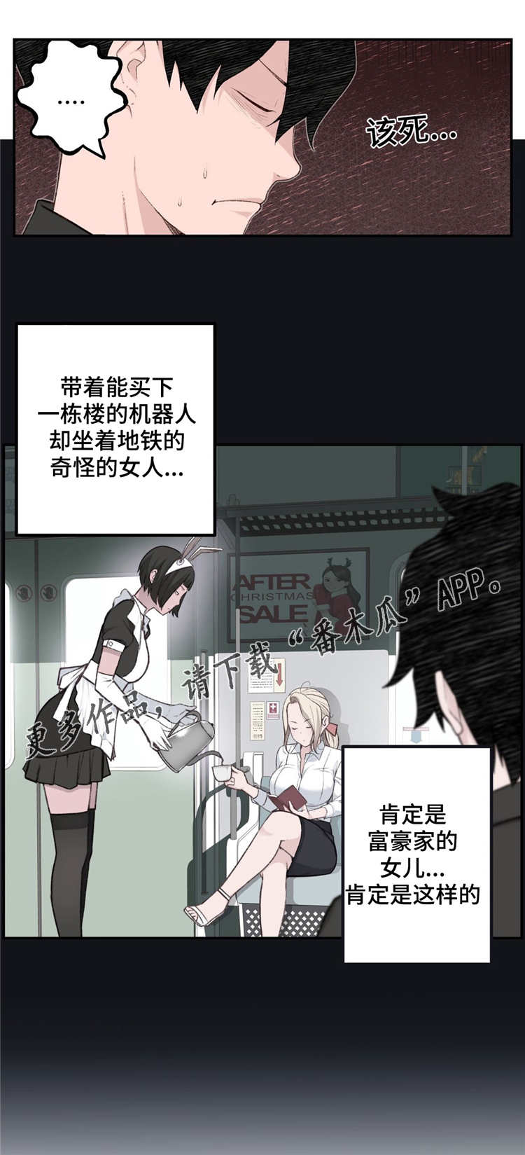 机器人教练第6话图