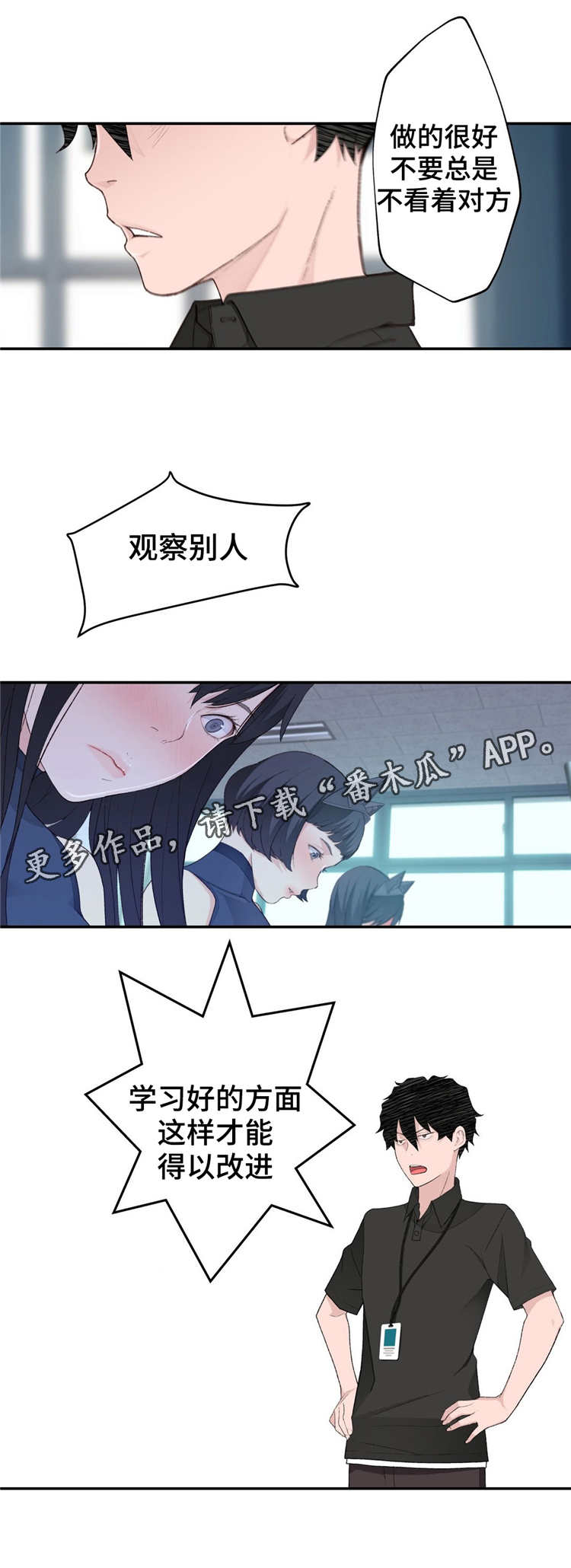 机器人教练第8话图