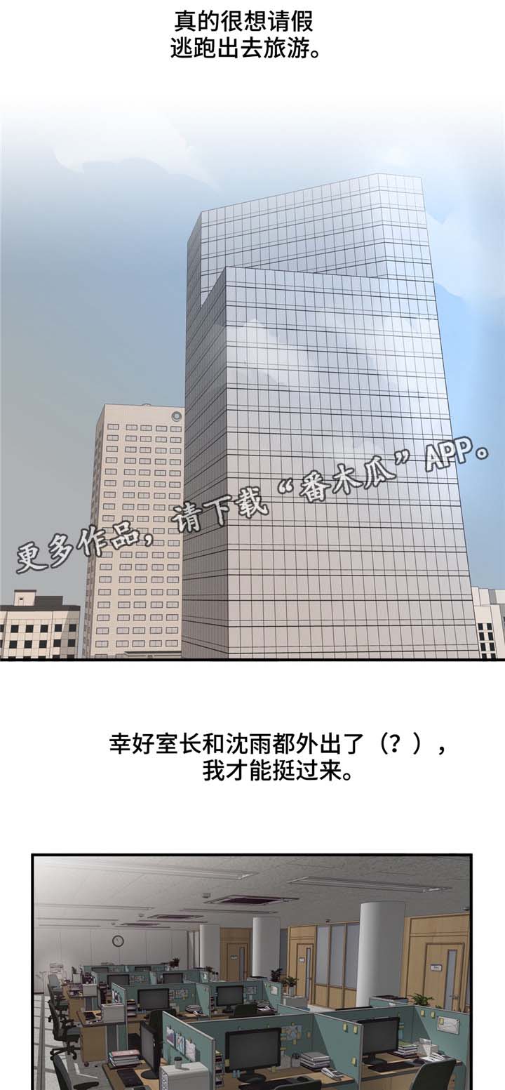 交换介质第11话图