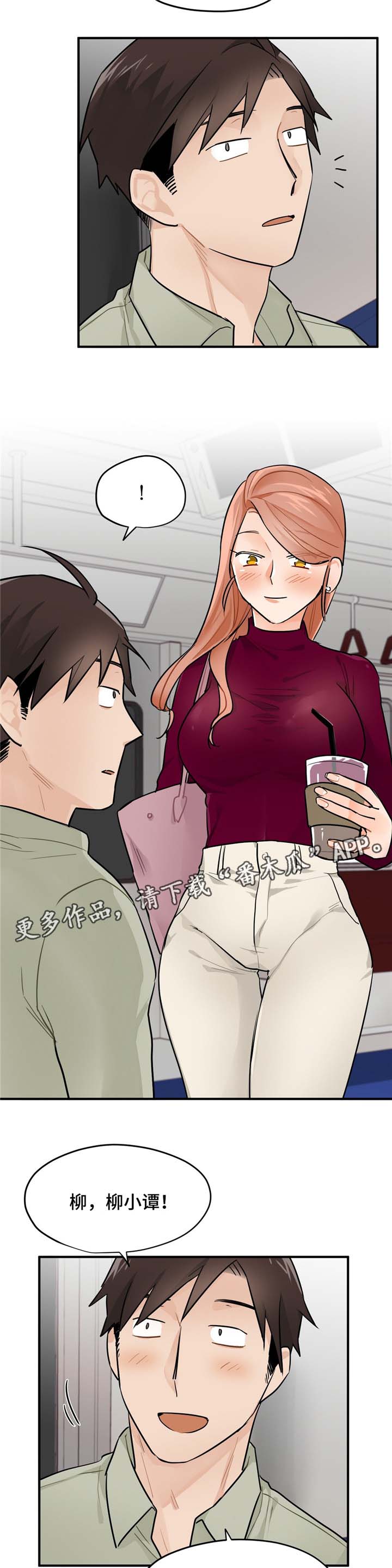 交换介质第11话图