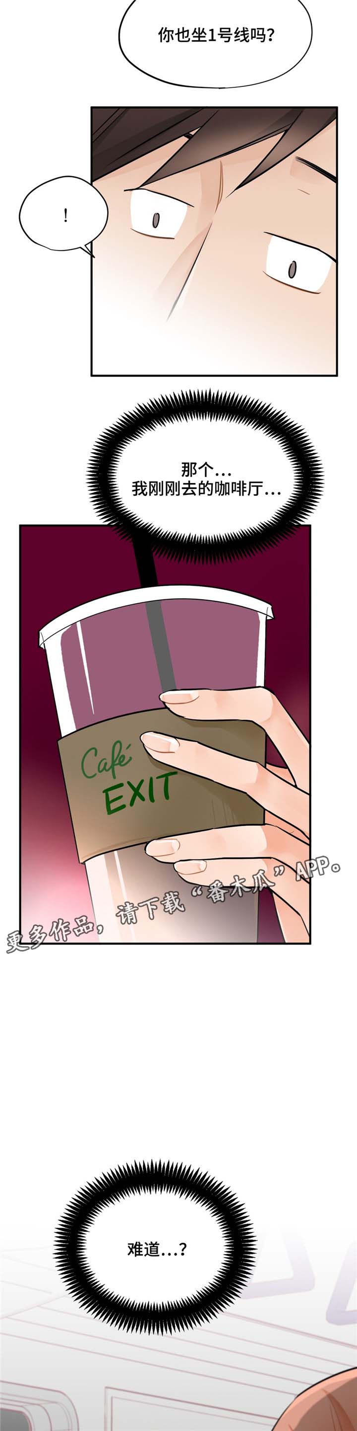 交换介质第11话图