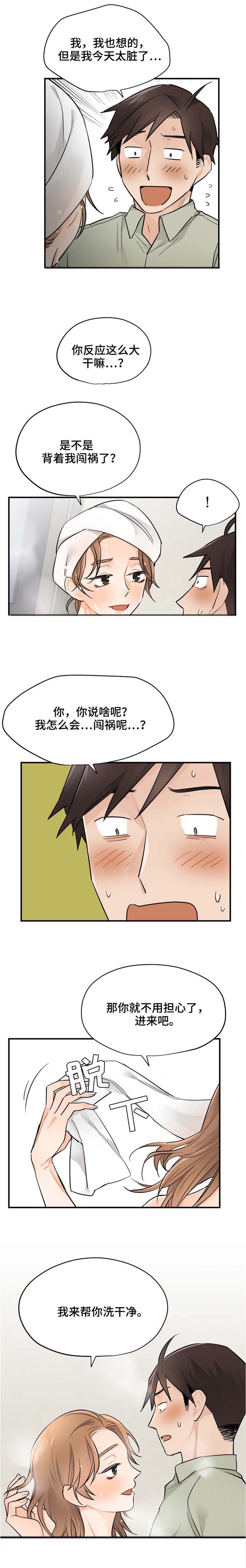 交换介质第12话图