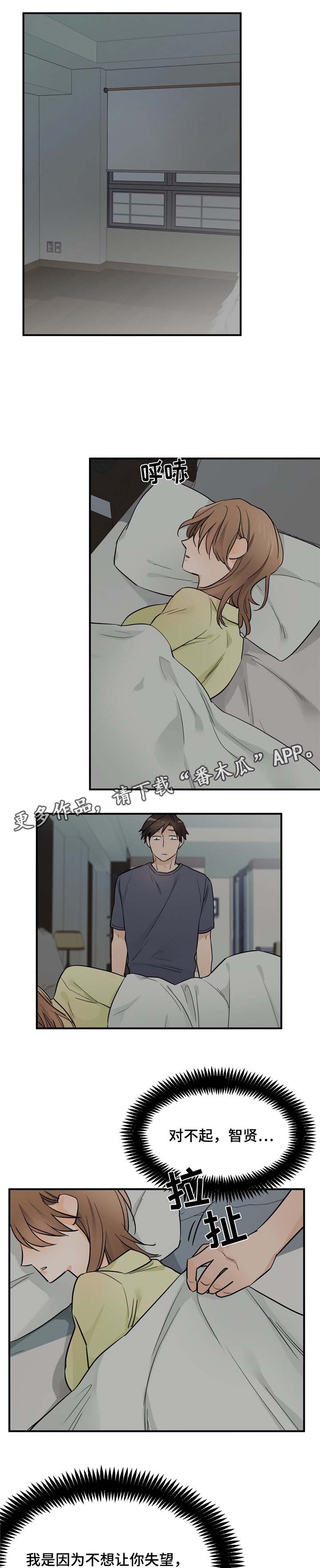 交换介质第13话图