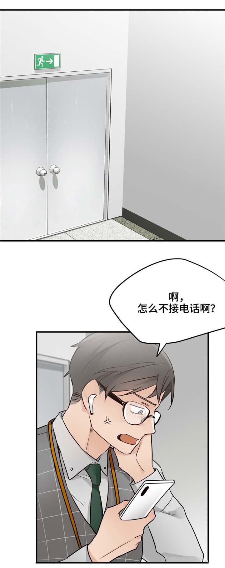 交换介质第18话图