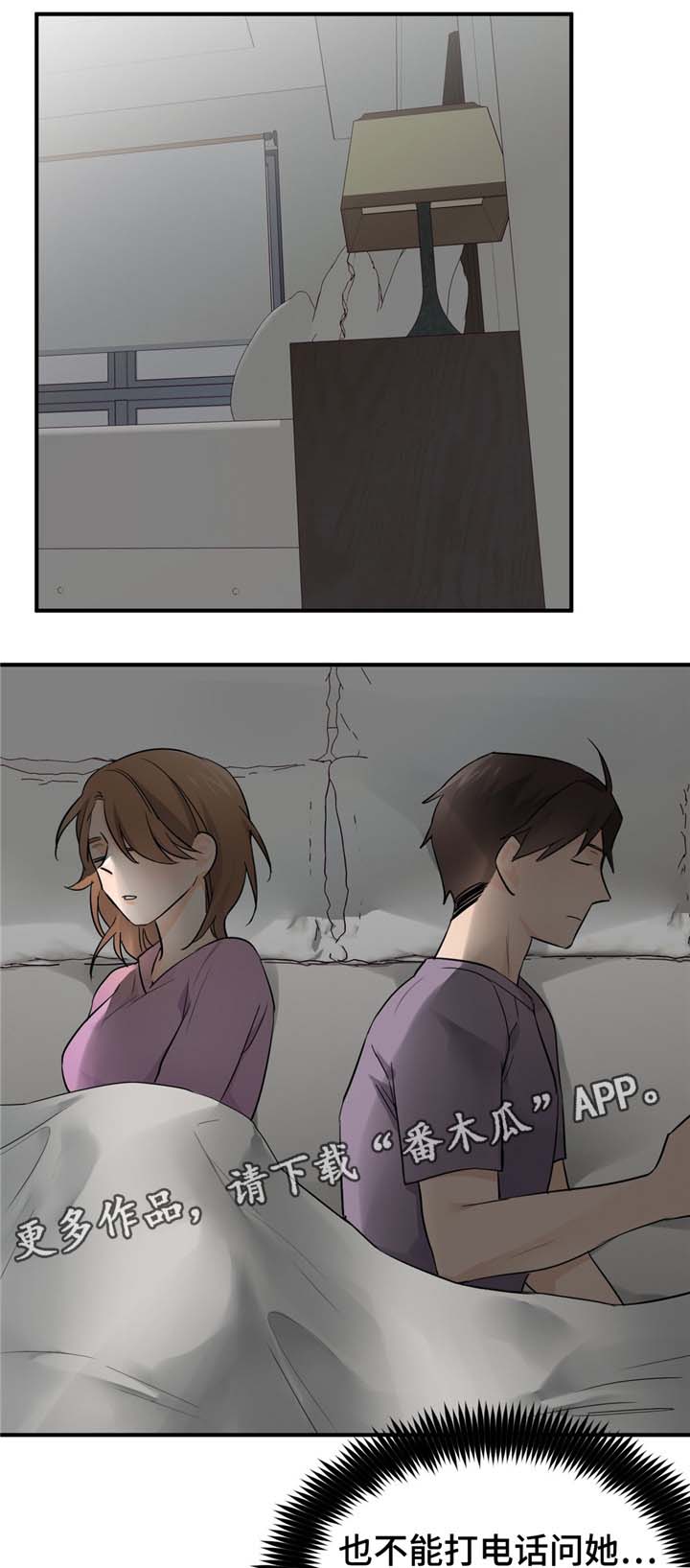 交换介质第20话图