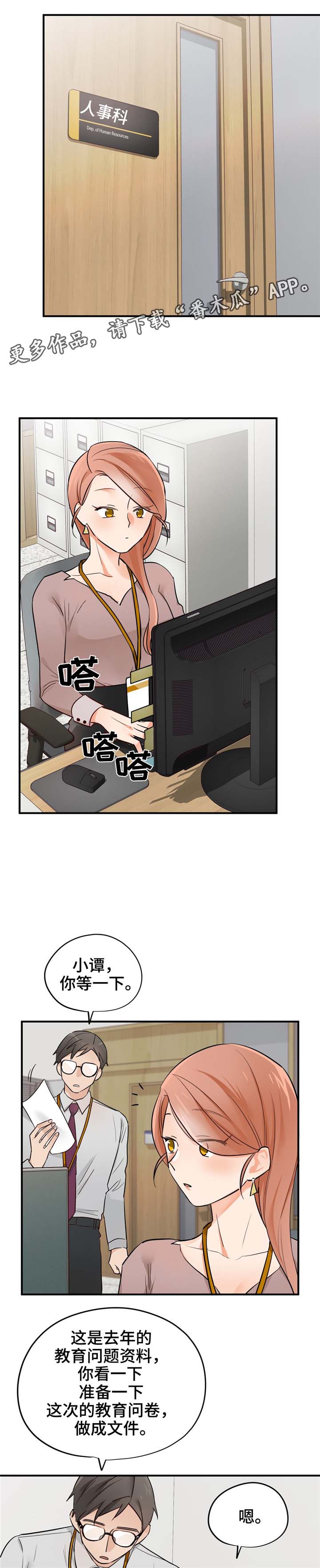 交换介质第21话图