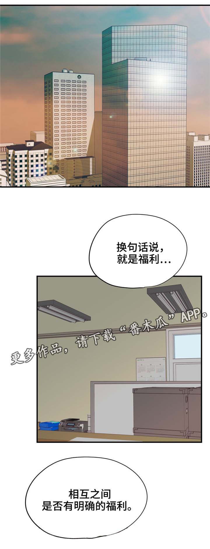 交换介质第23话图