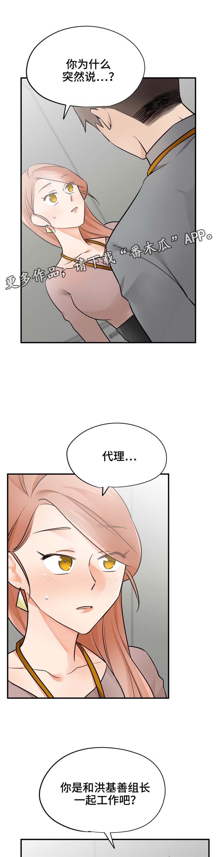 交换介质第24话图